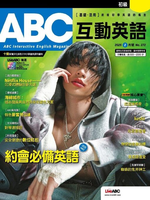 Title details for ABC 互動英語 by Acer Inc. - Available